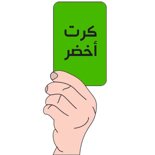 Telegram sticker ✔️ ملصقات أبو عمر الذايدي