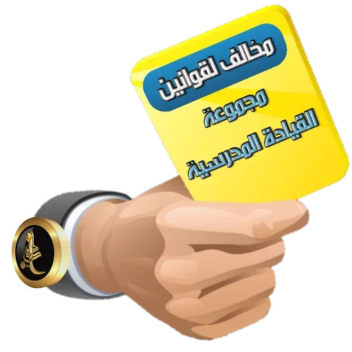 Telegram sticker ❌ ملصقات أبو عمر الذايدي