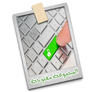 Video sticker ✔️ ملصقات أبو عمر الذايدي