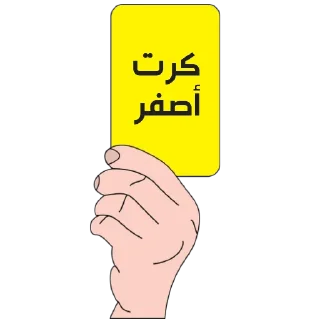 Video sticker ❌ ملصقات أبو عمر الذايدي