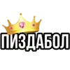 Sticker 👑 —> @garkyw