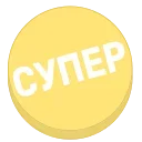 Video sticker 👍 @tg_ola эмодз...