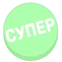 Video sticker 👍 @tg_ola эмодз...