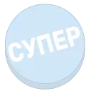 Video sticker 👍 @tg_ola эмодз...