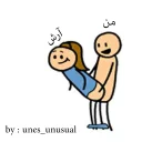 Video sticker 😂 من و کونده هام 😐💦
By: @unes_unusual