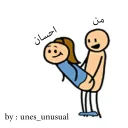 Telegram sticker 😂 من و کونده هام 😐💦
By: @unes_unusual