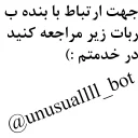 Sticker ❤️ من و کونده هام 😐💦
By: @unes_unusual