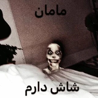 Video sticker 💀 @goats_meme خایه افکن۱