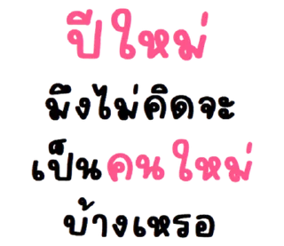 Sticker ⭐ @nammo1997