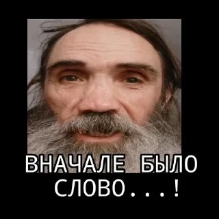 Telegram sticker 🌟 великий шаман петру дубовик (П :: @fStikBot