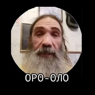 Telegram sticker 🌟 великий шаман петру дубовик (П :: @fStikBot