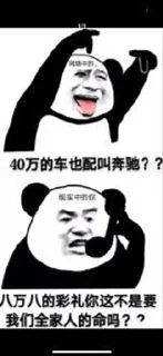 Telegram sticker 🌟 Chinese pand 問題是 :: @fStikBot