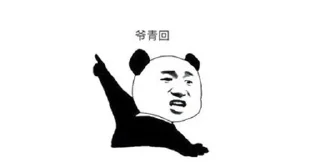 Telegram sticker 🌟 Chinese pand 問題是 :: @fStikBot