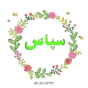 Video sticker 🙏 Flowers- @MochaStickers