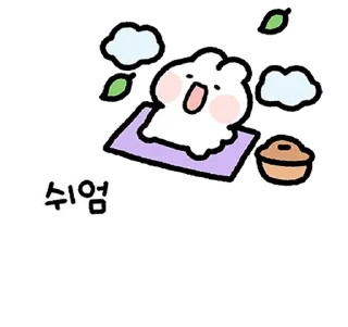 Telegram sticker 💬 꼬물꼬물 다정한 메시지들 By @KakaoEmoticon