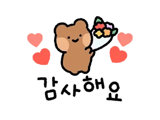 Telegram sticker 💬 꼬물꼬물 다정한 메시지들 By @KakaoEmoticon