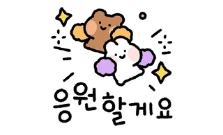 Telegram sticker 💬 꼬물꼬물 다정한 메시지들 By @KakaoEmoticon
