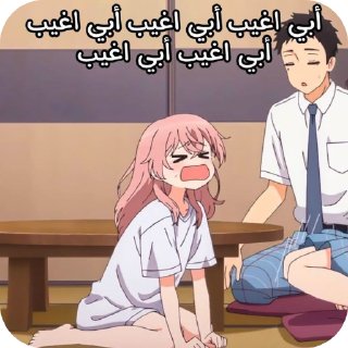 Телеграм стикер 👄 Whateverдададададада́дада