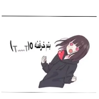 Телеграм стикер 👄 Whateverдададададада́дада