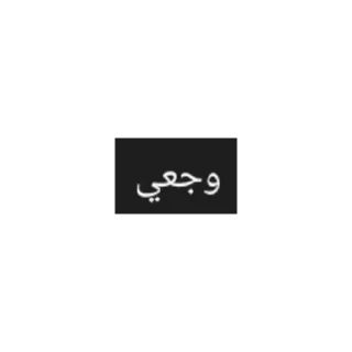 Video sticker 👍 @abd97972