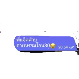 Telegram stiker 👍 ⚜️รวมติ๊กแอดติดเส่ว⚜️
