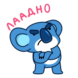 Telegram sticker 🙄 Коала | @Premium_Stikers
