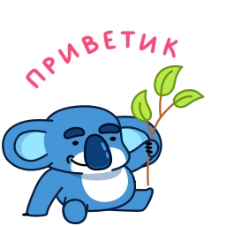 Sticker 👋 Коала | @Premium_Stikers