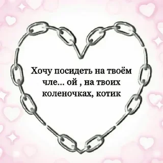 Video sticker 💖 Больше стиков тут: @stikery4
