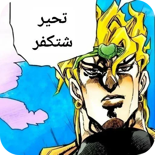 Telegram sticker 📖 @iMDeW اعظم قناة