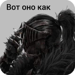 Telegram sticker 👍 Grimm black souls