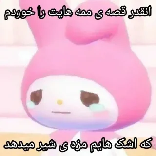 Telegram sticker 🎀 @Bringmebacktoliffe ریی