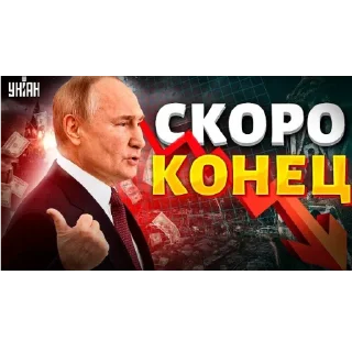 Video sticker 😱 Превью униан