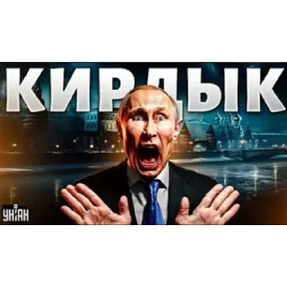 Sticker 🤯 Превью униан