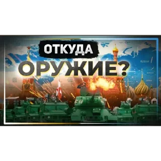 Video sticker 🔫 Превью униан