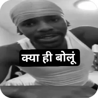 Video sticker 👍 लाल टोपी स्पेशल एडिशन : @fStikBot