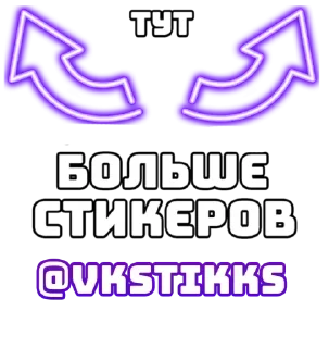 Video sticker 👍 КатШи @vkstikks @hentstick