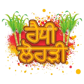 Telegram sticker 🔥 ਦਿਨ-ਤਿਉਹਾਰ @PunjabiSticker