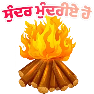 Telegram sticker 🔥 ਦਿਨ-ਤਿਉਹਾਰ @PunjabiSticker