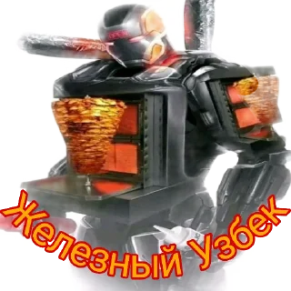 Telegram sticker 🖼 Супер Узбеки @dahi_404