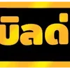Video sticker ⭐ 𝟵𝟬'𝙨 𝙚...