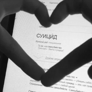 Sticker ❤️ friendly suicide sticker pack