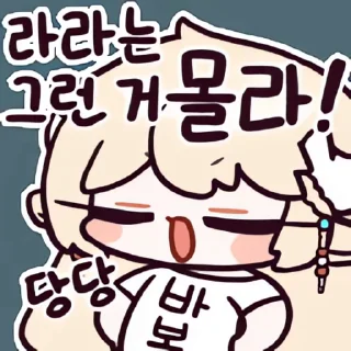 Video sticker 👻 바보라라 @DCConSticker