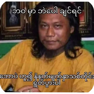 Telegram sticker 🤣 ဗရမ်းဗဒါ
