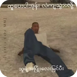 Telegram sticker 🤣 ဗရမ်းဗဒါ