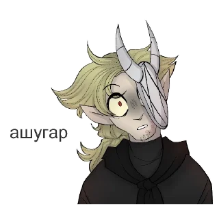 Telegram sticker 🤨 Джулз