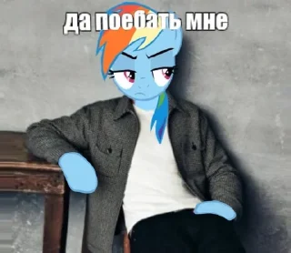 Telegram sticker 😒 РофлMLP @Jsoos :: @fStikBot
