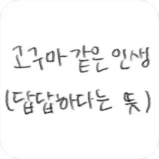 Video sticker 😞 낙서티콘 :: @fStikBot