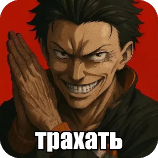 Телеграм стикер 🖼 Набор долбаеба
