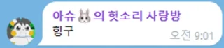 Telegram sticker 🥺 아슈티콘