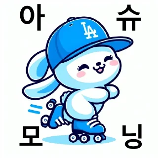 Sticker ❤️ 아슈티콘